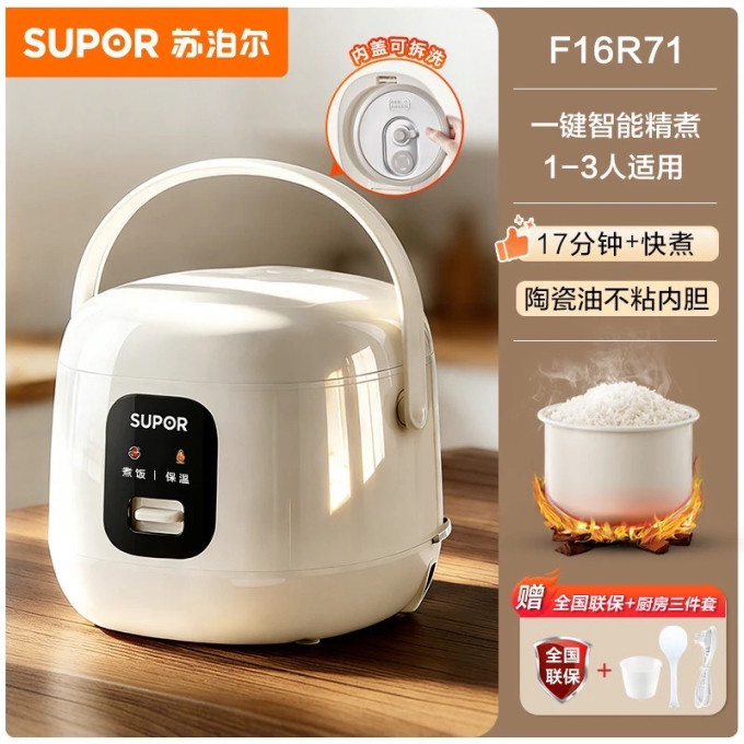 苏泊尔电饭煲