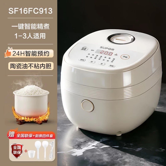 苏泊尔电饭煲