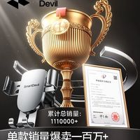 开车导航不慌,一放即稳|闪魔重力感应车载手机支架