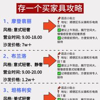 自存一个国庆去佛山买家具的攻略
