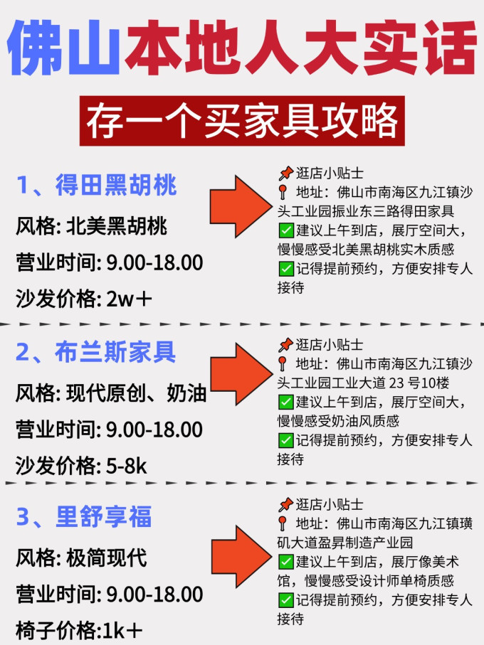 客厅家具