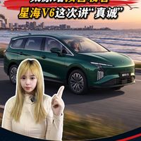 星海V6太原收官,这次讲的是“真诚”