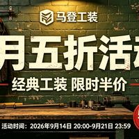 马登工装九月服饰真五折！重磅来袭！！！