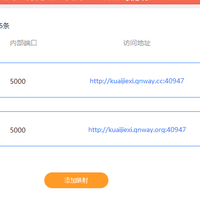 干货！全网热门内网穿透方案梳理汇总，总有一款适合你！