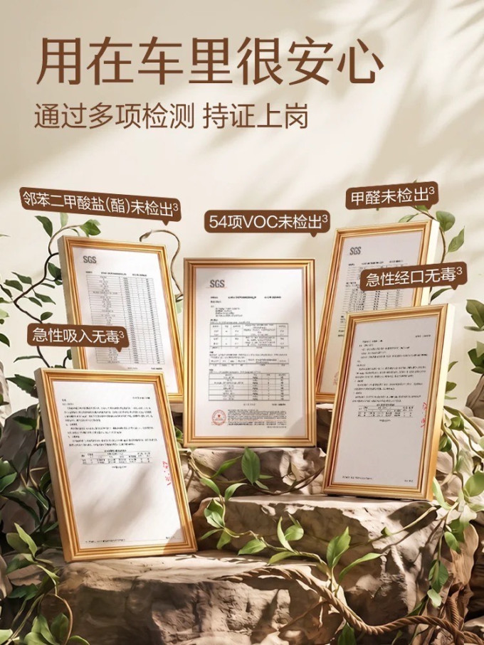 网易严选车用香水