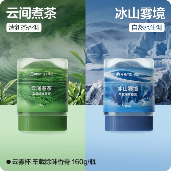 网易严选车用香水