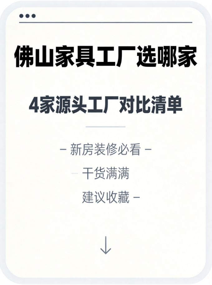 装修主材