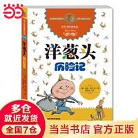促销活动：京东图书中少社童书专场，满300减120元优惠！
