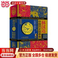 促销活动：京东图书中少社童书专场，满300减120元优惠！