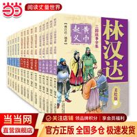 促销活动：京东图书中少社童书专场，满300减120元优惠！