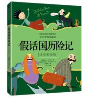 促销活动：京东图书中少社童书专场，满300减120元优惠！