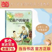 促销活动：京东图书中少社童书专场，满300减120元优惠！