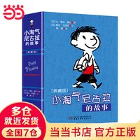 促销活动：京东图书中少社童书专场，满300减120元优惠！