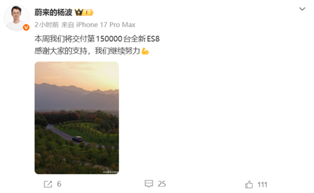 40万级的车卖1万台用时不到一月!蔚来全新ES8本周将交付第15万台