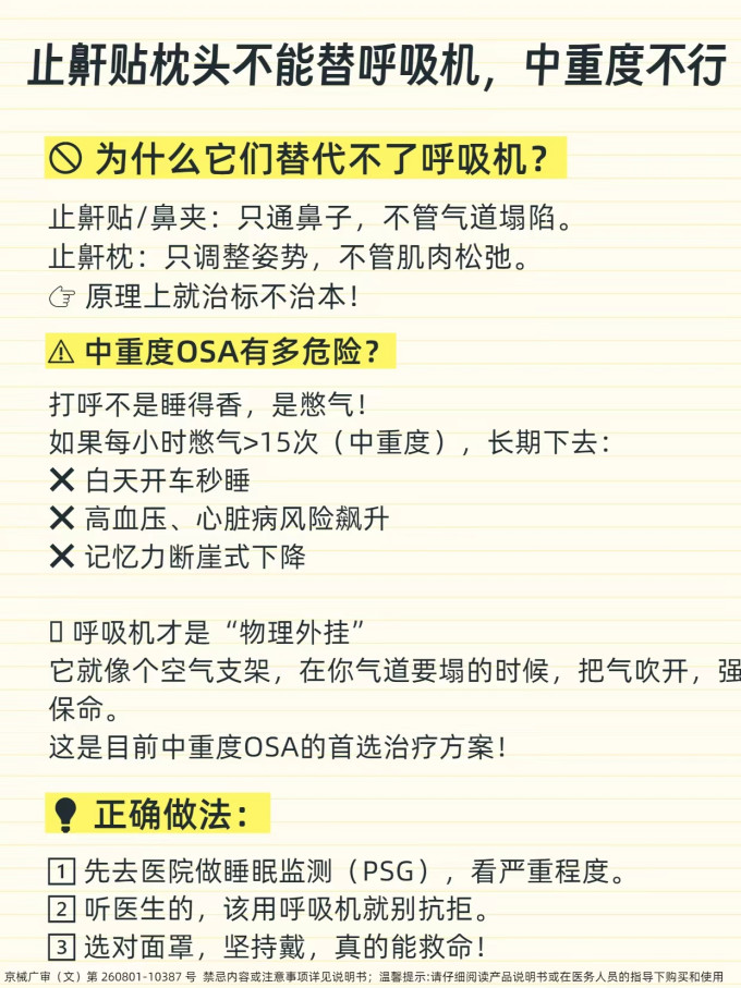 其他健康电器