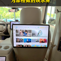 应该是全网第一台小米澎程4G娱乐屏~