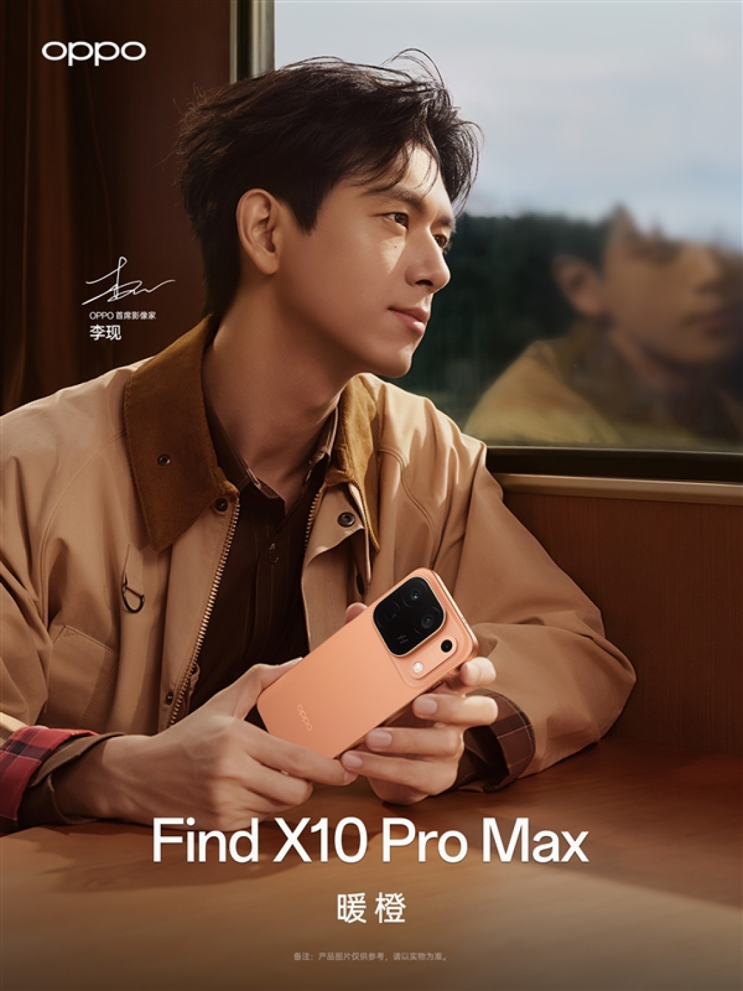 李现喜提OPPO Find X10 Pro Max!网友:被演戏耽误的摄影师