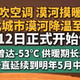 气温降至0℃以下，漠河提前供暖！换季降温，别让感冒“钻空子”
