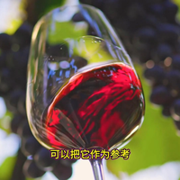 怕涩又想喝红酒？黑皮诺干红可以试试