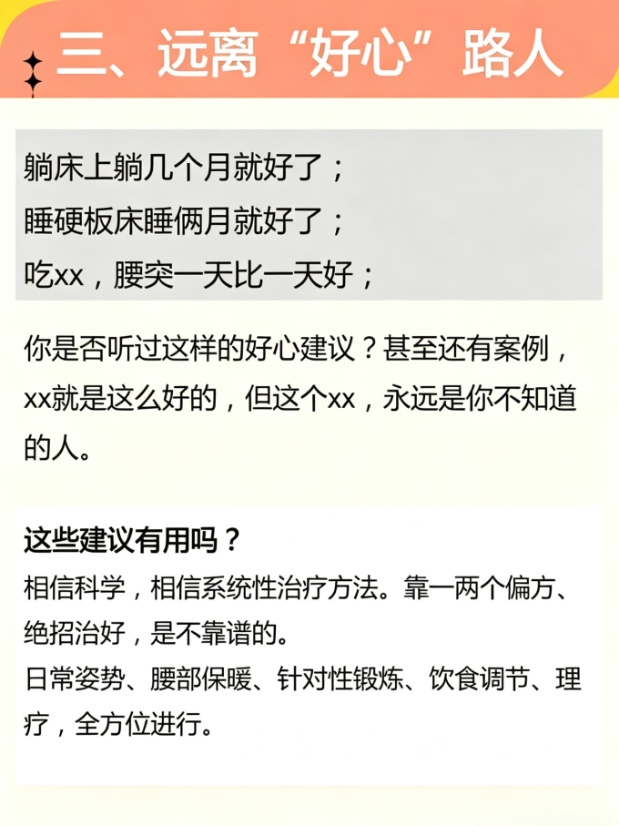 基础健康