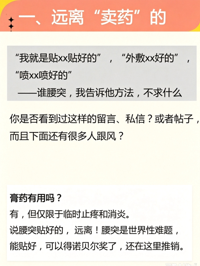 基础健康
