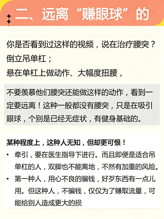 基础健康