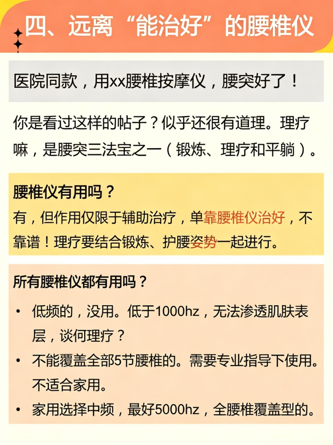 基础健康