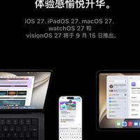 iOS 27正式版凌晨推送！Siri AI+性能暴涨，但有个重要限制