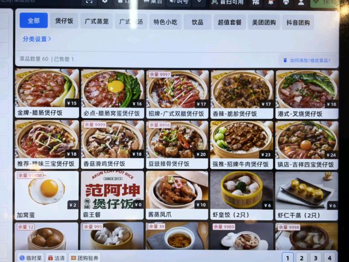 小吃快餐