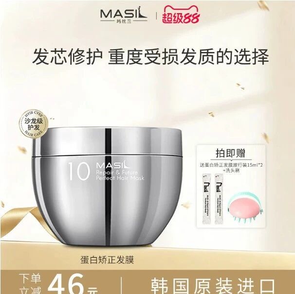 研究了2个月，我为什么选了玛丝兰发膜？69元/200ml起全系对比+真实体验一次说清楚