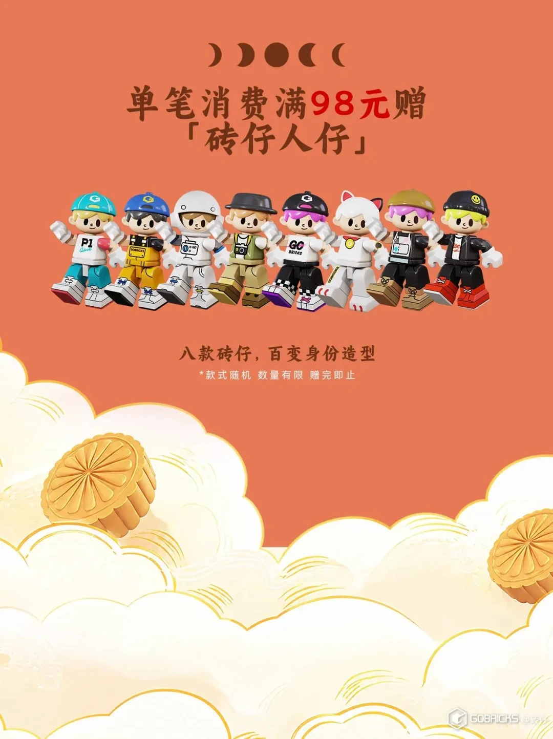 满屏的大长腿!高砖9月活动:满168送大闸蟹MOC,可动蟹腿把玩感拉满