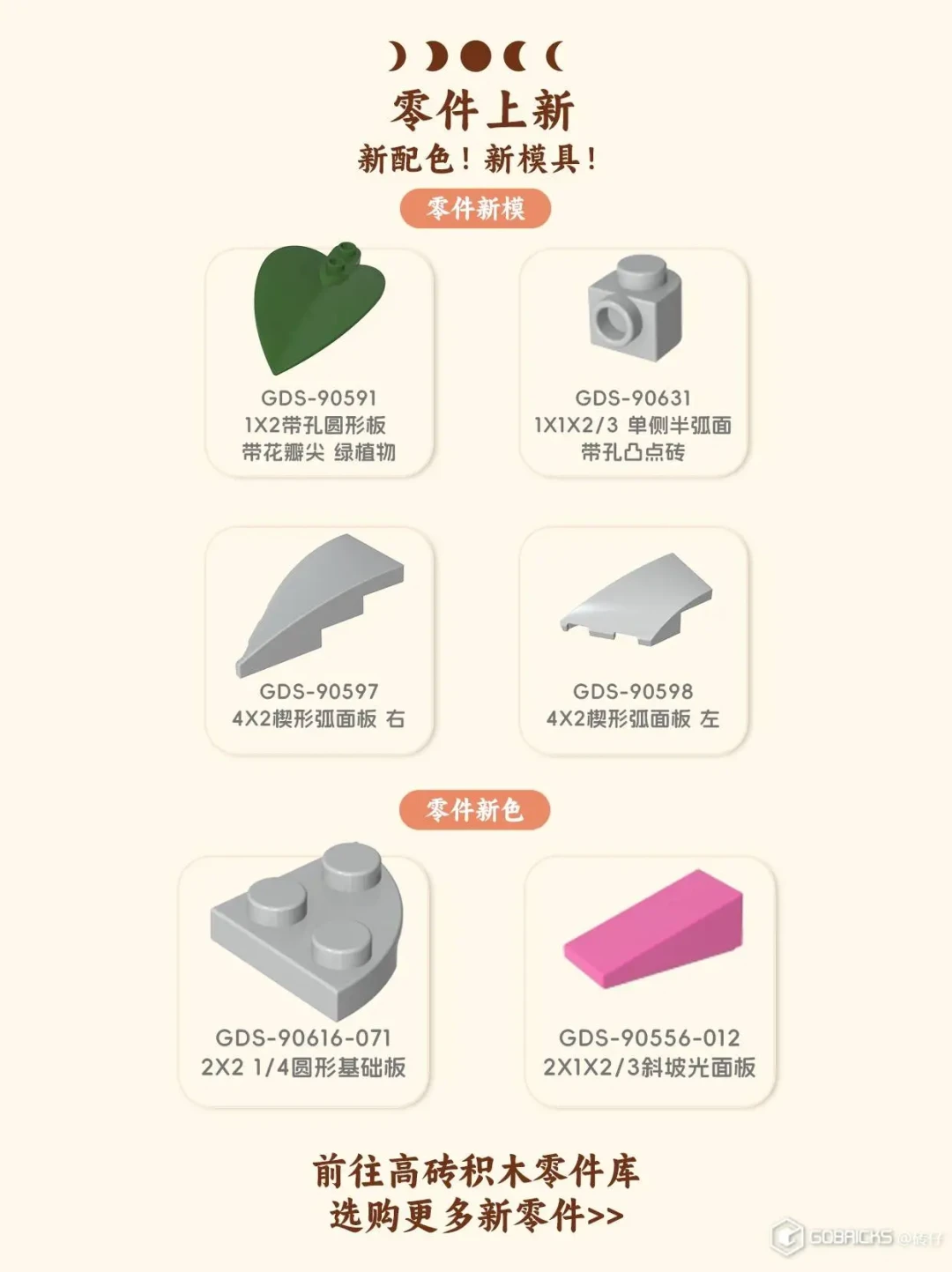 满屏的大长腿!高砖9月活动:满168送大闸蟹MOC,可动蟹腿把玩感拉满