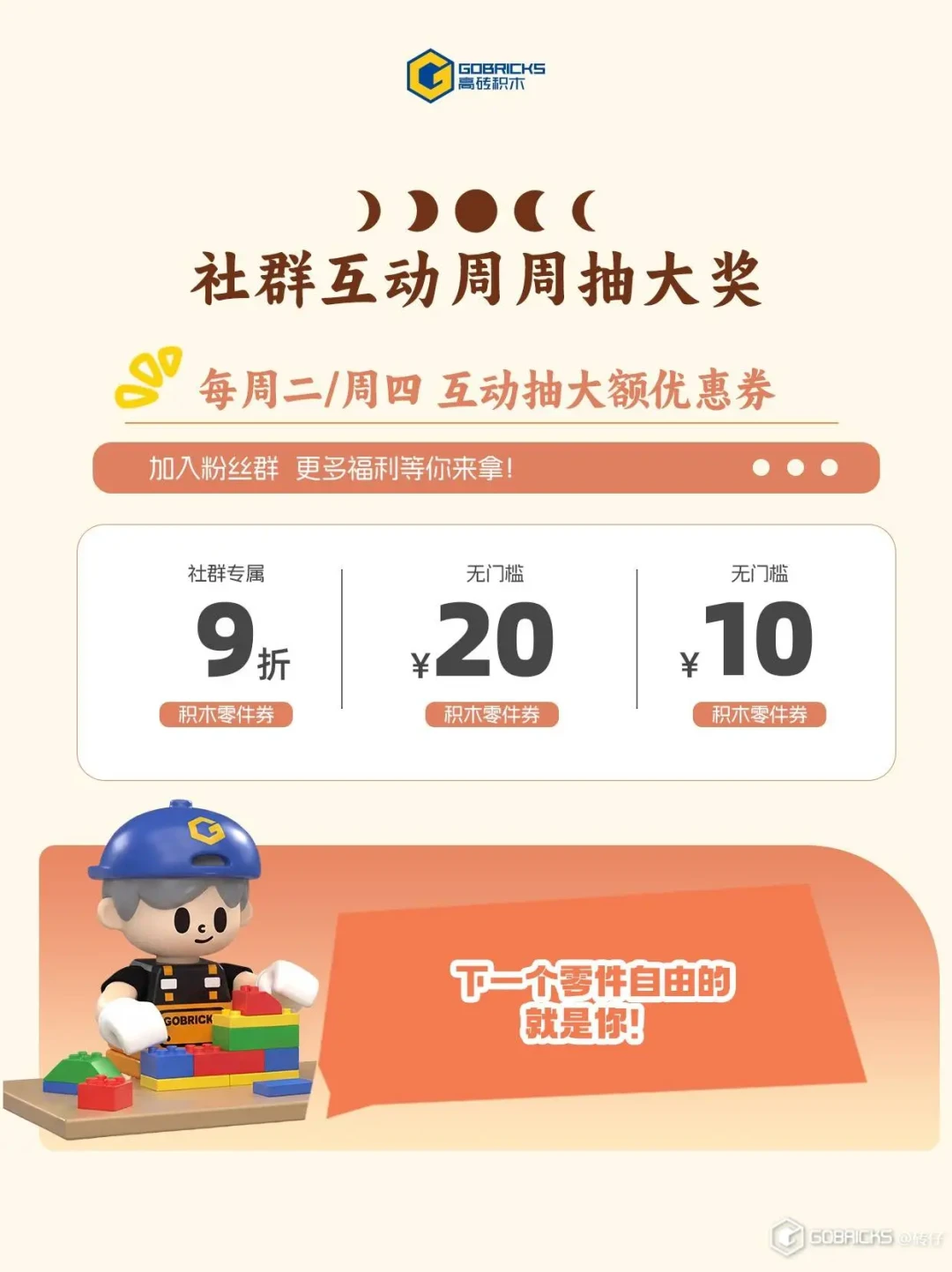 满屏的大长腿!高砖9月活动:满168送大闸蟹MOC,可动蟹腿把玩感拉满