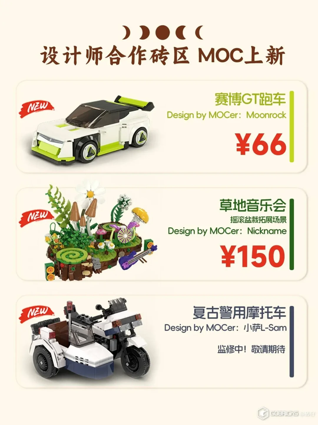 满屏的大长腿!高砖9月活动:满168送大闸蟹MOC,可动蟹腿把玩感拉满