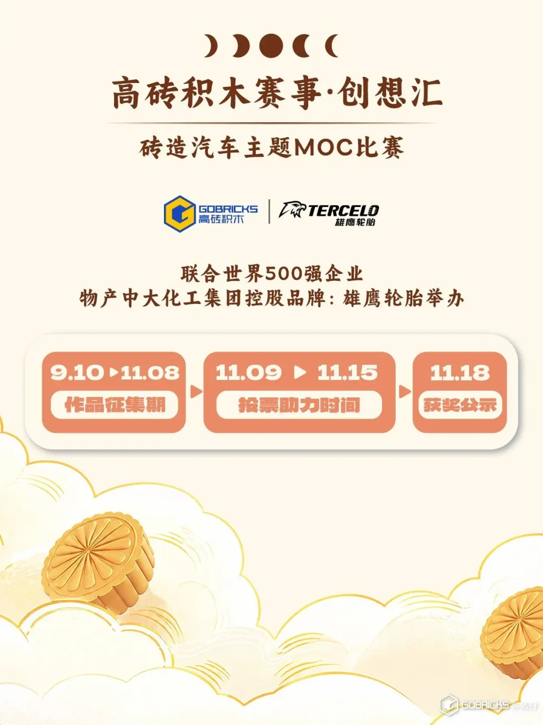 满屏的大长腿!高砖9月活动:满168送大闸蟹MOC,可动蟹腿把玩感拉满