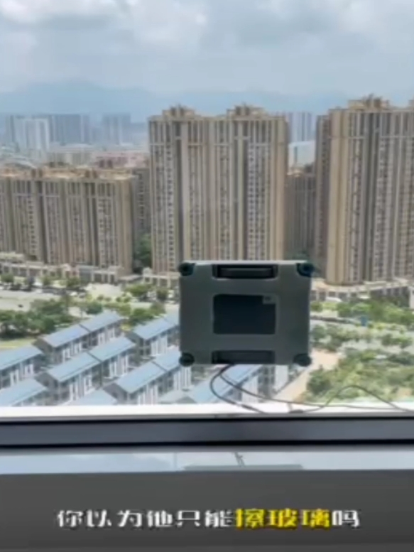挖到宝！擦窗机器人真的不是智商税✅