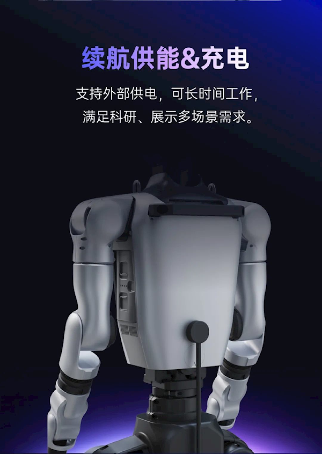 宇树科技发布人形机器人G1+:一次性6项升级 标准版售价9.5万元
