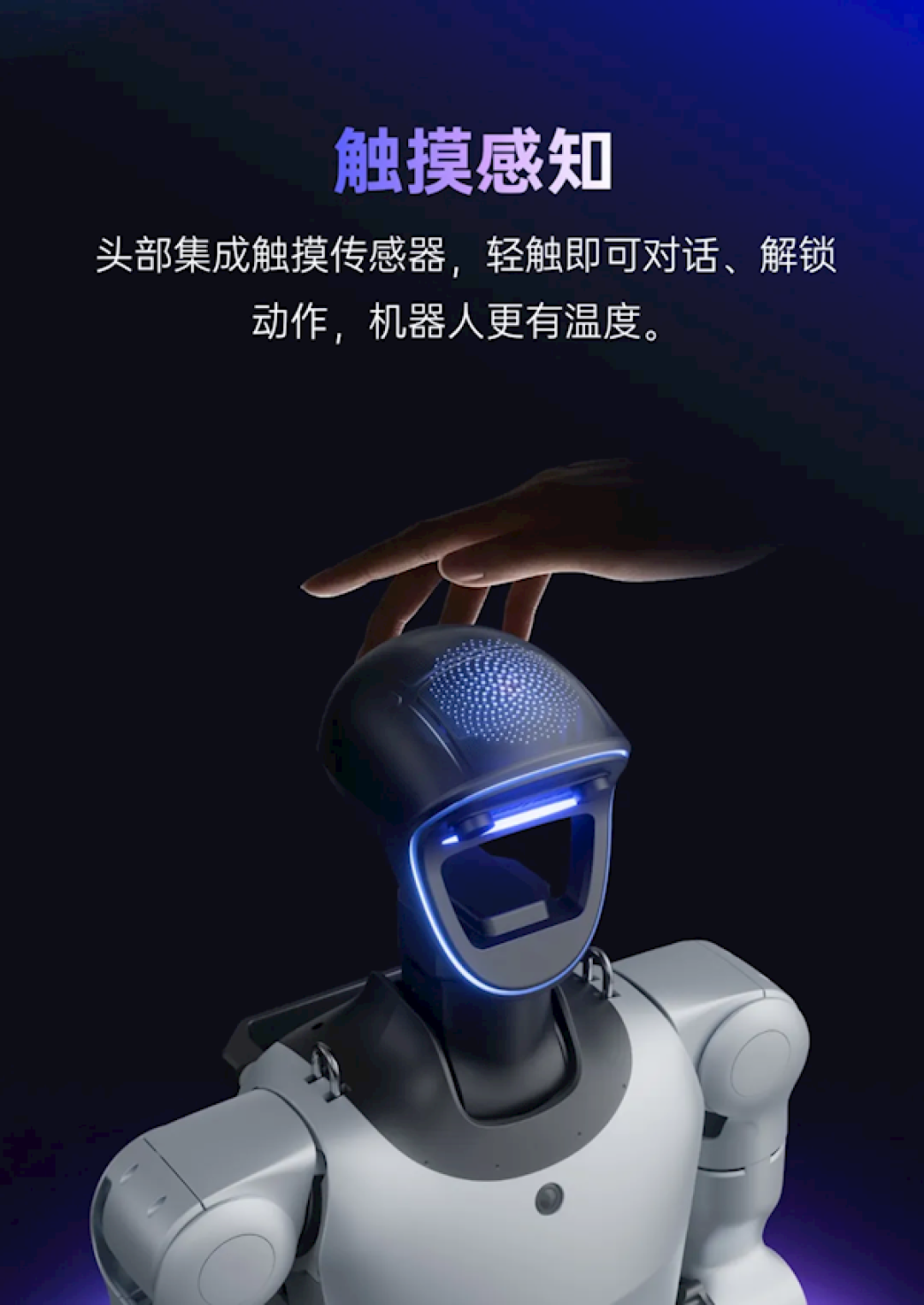 宇树科技发布人形机器人G1+:一次性6项升级 标准版售价9.5万元