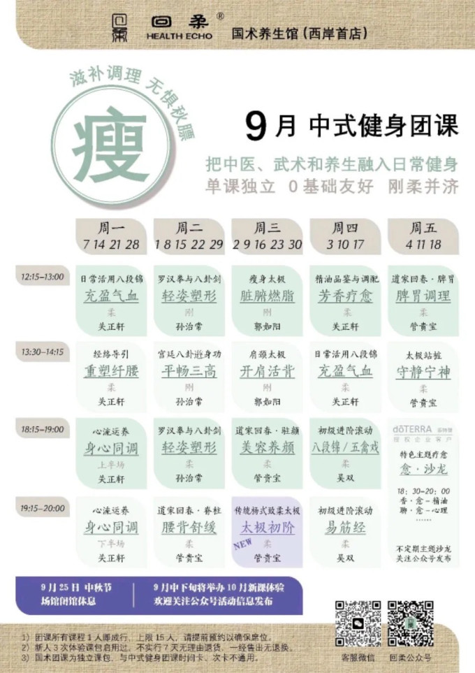 瑜伽运动