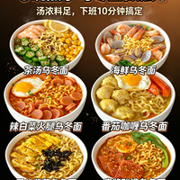标题：6碗热乎乌冬面做法