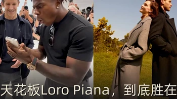 没Logo却贵得离谱？！苹果新CEO约翰·特努斯的“老钱标配”Loro Piana，凭啥让大佬们集体上头？