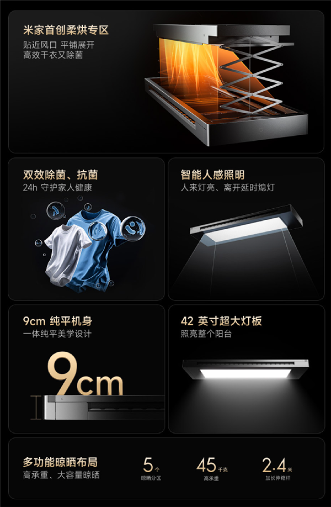 2399元!小米推出米家智能晾衣机3 Max:支持烘干、人来灯亮