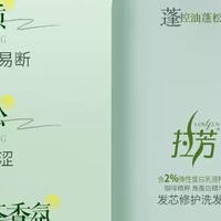 油头+细软塌+断发星人狂喜！拉芳这款发芯修护洗发水，我直接锁死