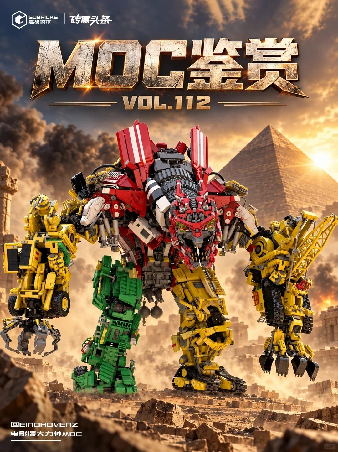 23000块零件拼出电影版大力神,这位MOC作者花了近一年