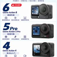 大疆Action系列怎么选！别盲目冲新款
