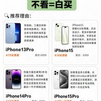 2000-5000预算99新iPhone选购指南|选对直接省下一大笔