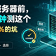 买香港服务器前，先花5分钟测这个，能避开90%的坑