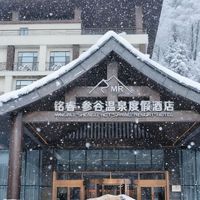 长白山度假住宿,酒店还是民宿怎么选