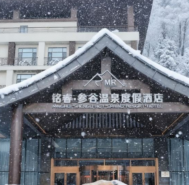 长白山度假住宿，酒店还是民宿怎么选