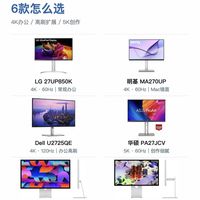 Mac外接显示器怎么选!5K细腻感vs高刷顺滑感